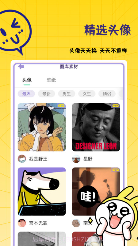 自制表情包截图4