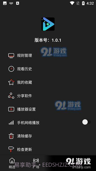 影视森林正式版截图1