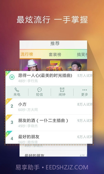 酷狗铃声截图1