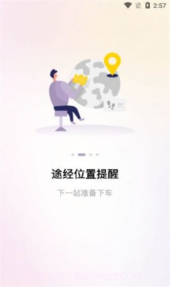 小在乎备忘录截图1