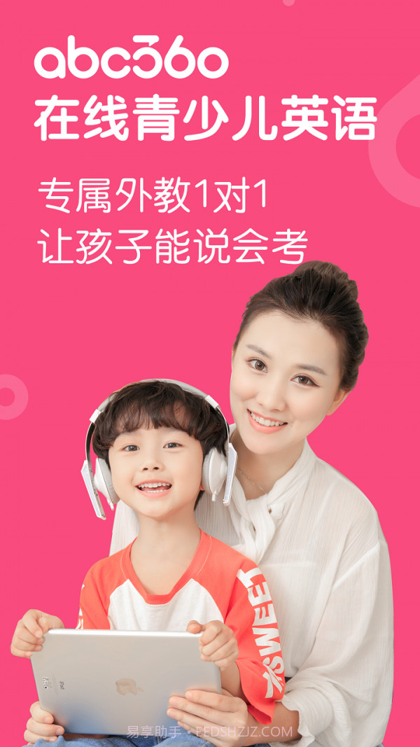 abc360少儿英语截图1