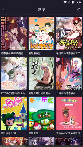 扁豆视频大全截图3