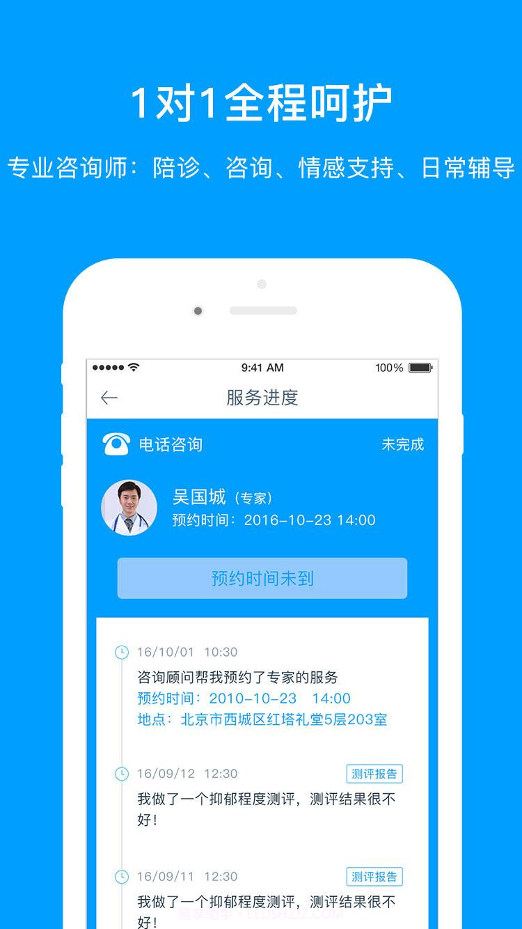 鸭梨心理截图3 鸭梨心理截图3