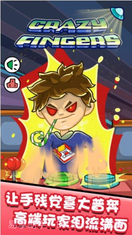 手残大联盟截图1