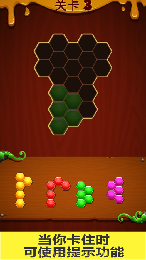 六角方块拼图截图3