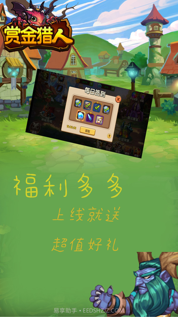 赏金猎人截图2 赏金猎人截图2