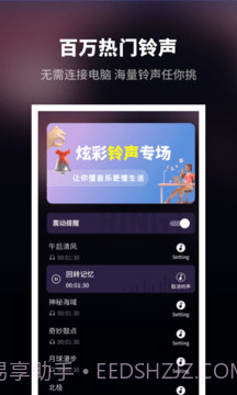 来电秀炫酷截图2