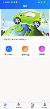 闻达云课截图2