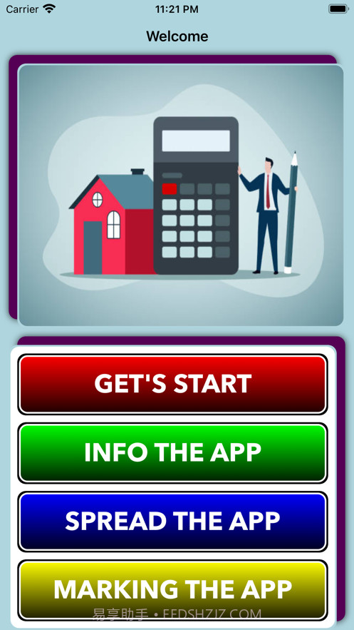 确定房屋租金免费版截图3