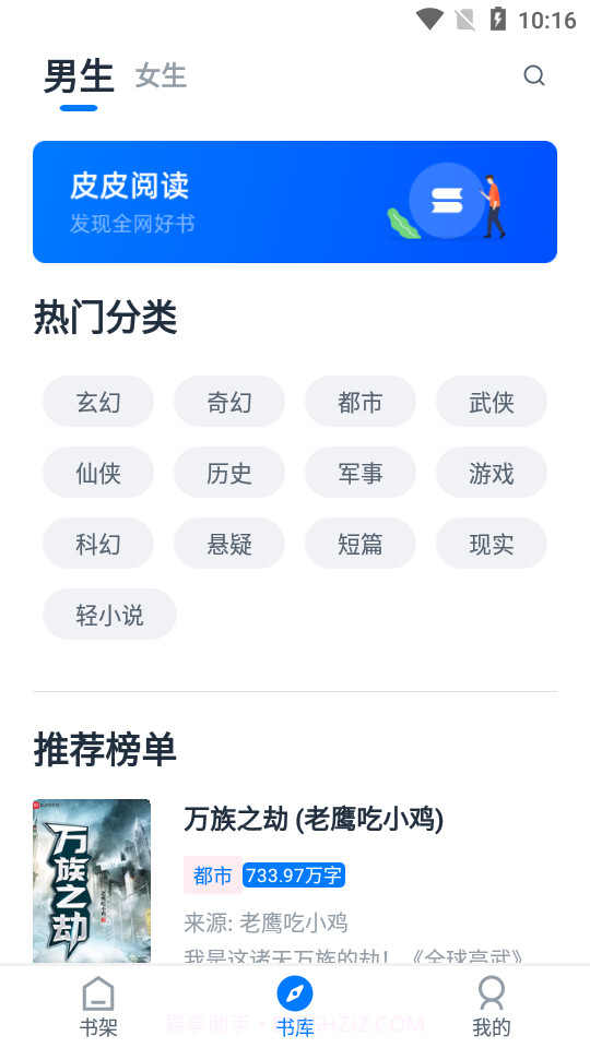 皮皮阅读截图1 皮皮阅读截图1