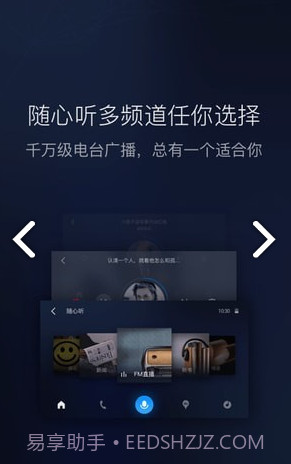 百度CarLife截图2