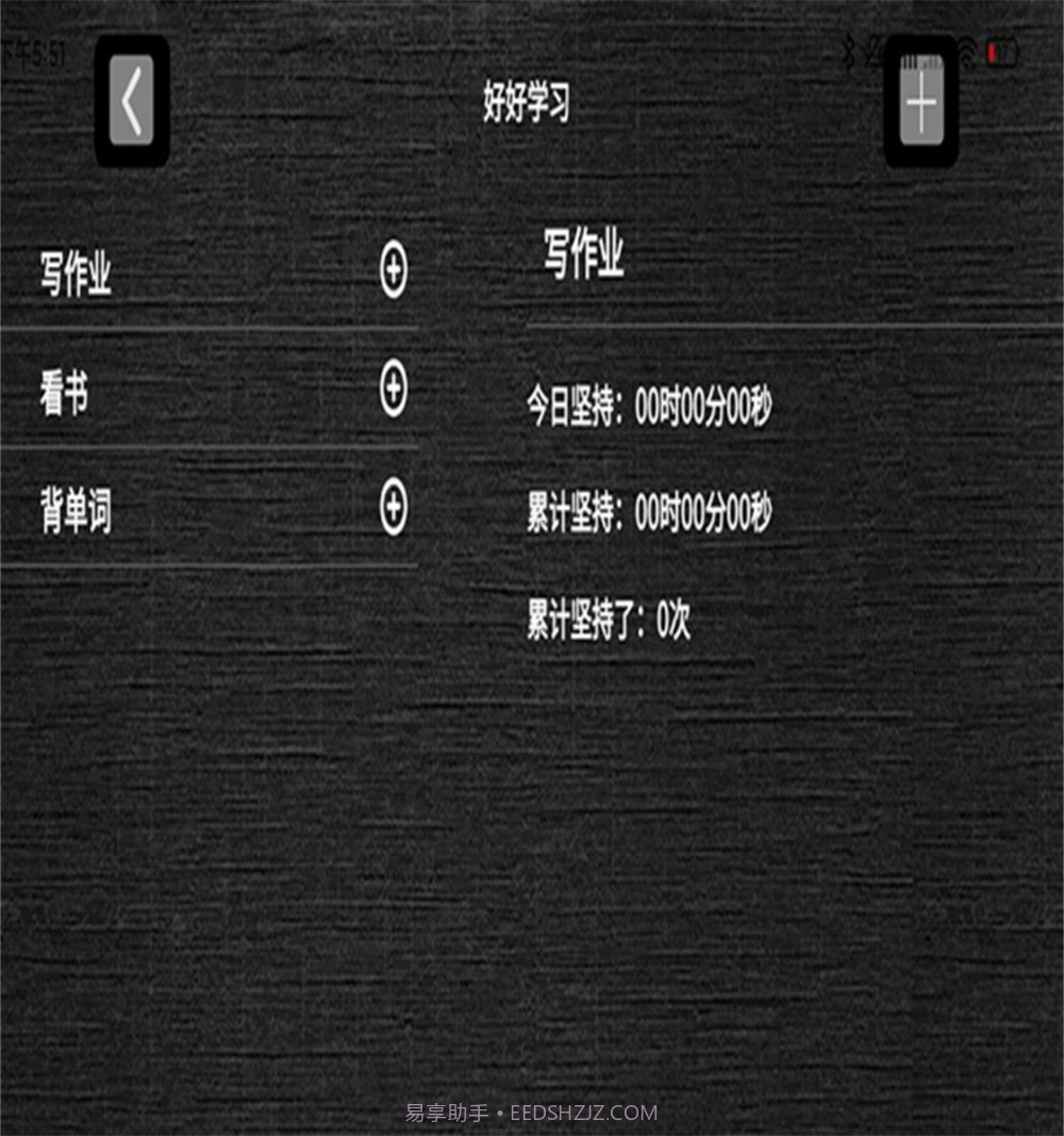 哈哈计时国交版截图1