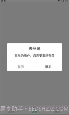 大白云手机截图3