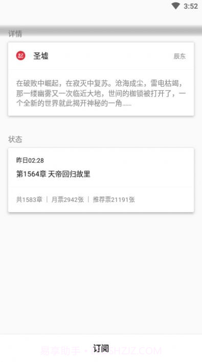 养肥君免费截图3