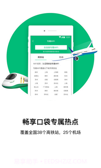 口袋WiFiAPP截图4 口袋WiFiAPP截图4