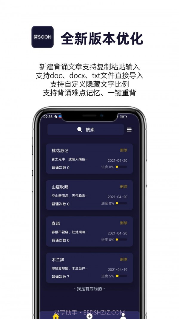 AI爱背诵截图1