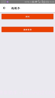 智慧餐厅配送版截图3