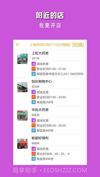 微性截图2 微性截图2