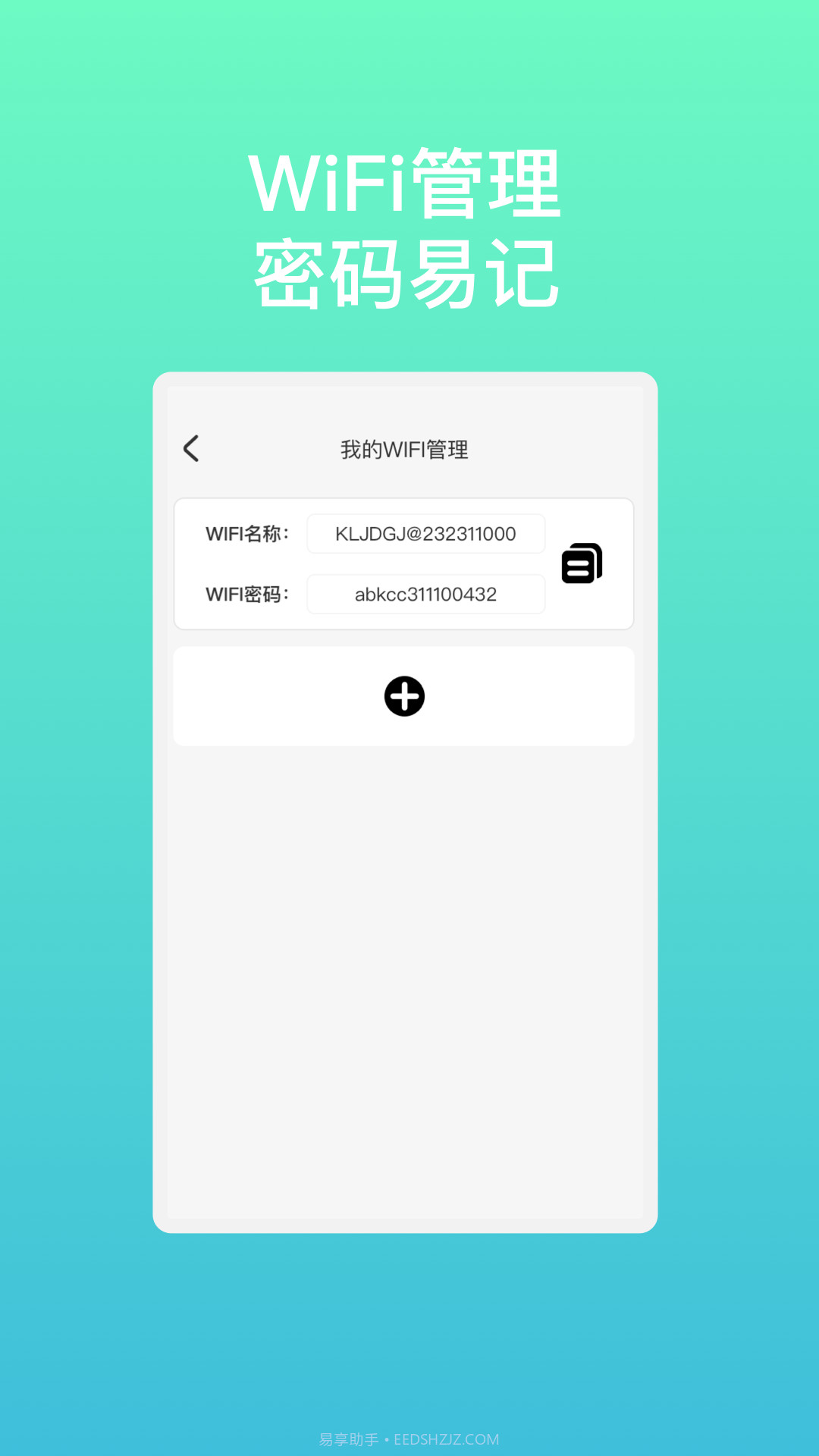 流光速连WiFi截图2