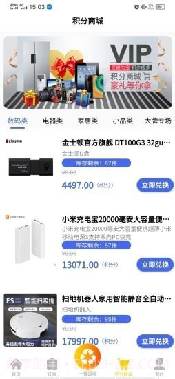 嘀嗒回收截图4 嘀嗒回收截图4