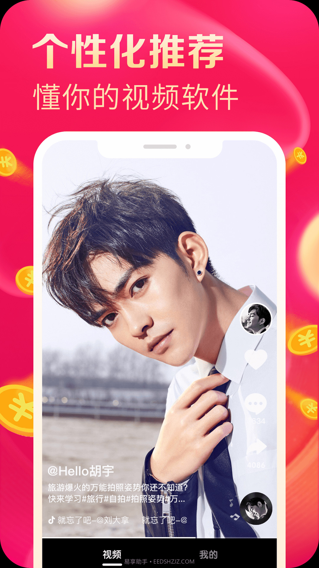 全民刷视频截图1