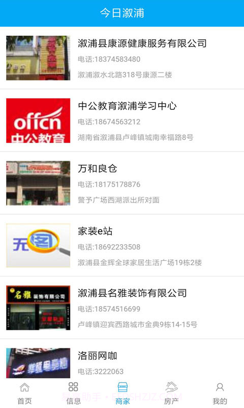 今日溆浦截图3 今日溆浦截图3