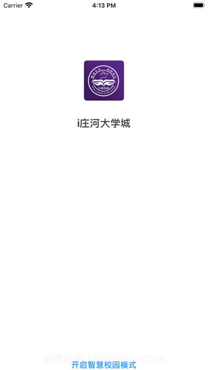 i庄河大学城截图4