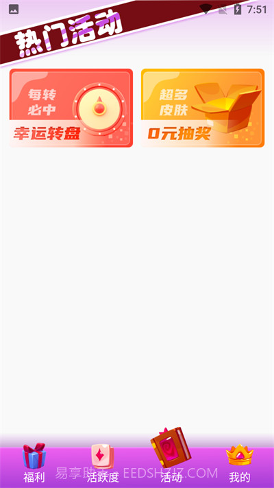 v10大神免费送皮肤截图2