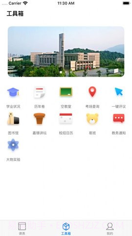 福uu截图1 福uu截图1