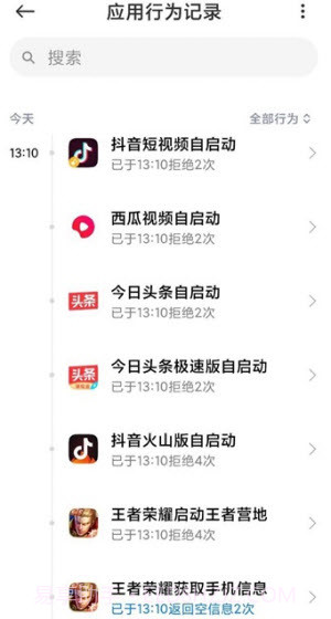 小米MIUI12照明弹截图3 小米MIUI12照明弹截图3