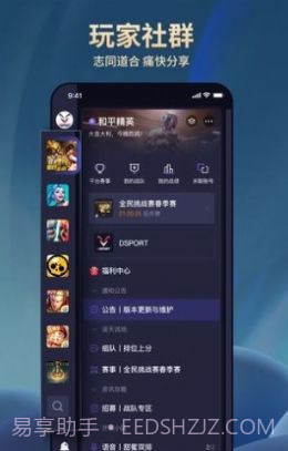 dsport电竞截图4 dsport电竞截图4