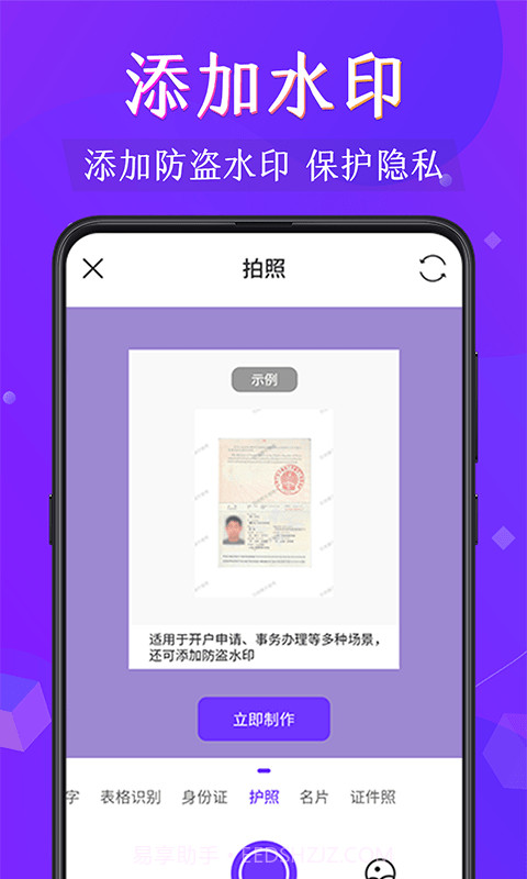 闪电全能扫描王截图4 闪电全能扫描王截图4