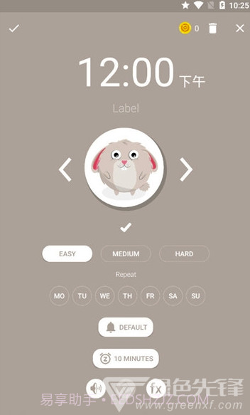 Timy闹钟(Timy闹钟软件)V1.0.5.3 手机版截图3
