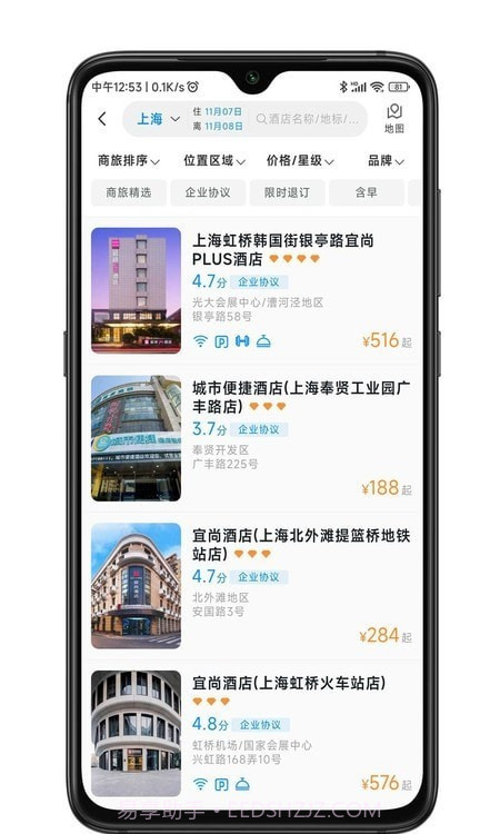 嘉宝商旅截图1 嘉宝商旅截图1