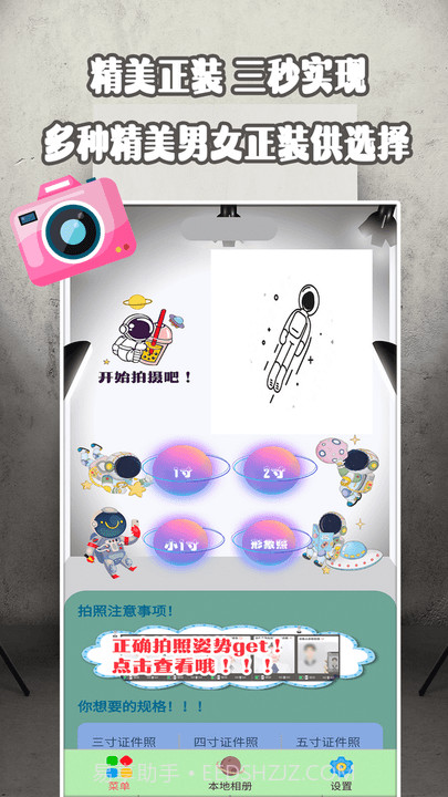 证件最美研究院截图2