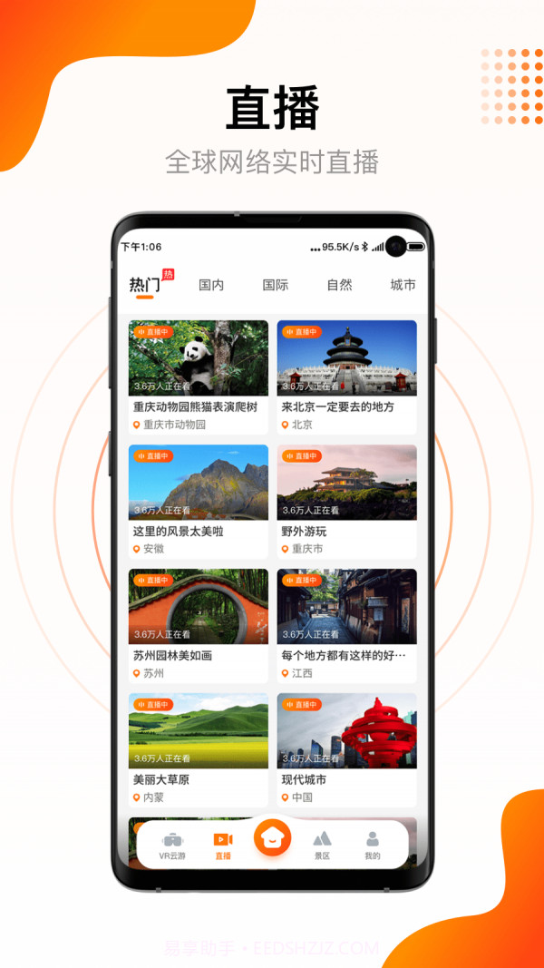 街景多多截图4 街景多多截图4
