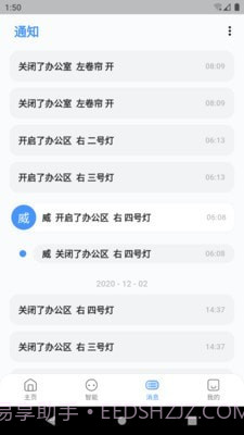 卓维管家截图4 卓维管家截图4
