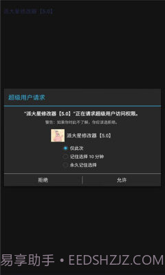 派大星cc画质怪兽截图1