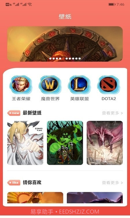 甜心游戏攻略截图1 甜心游戏攻略截图1