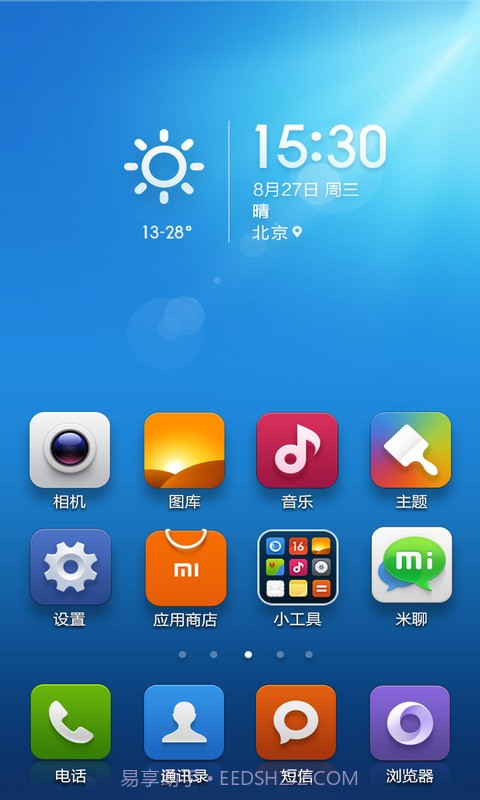 小米桌面截图6 小米桌面截图6