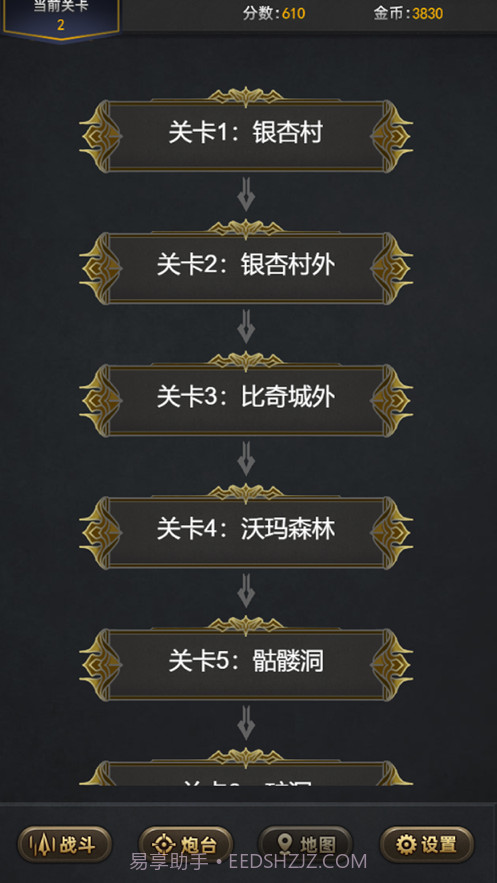 荒野射手：霸业截图2