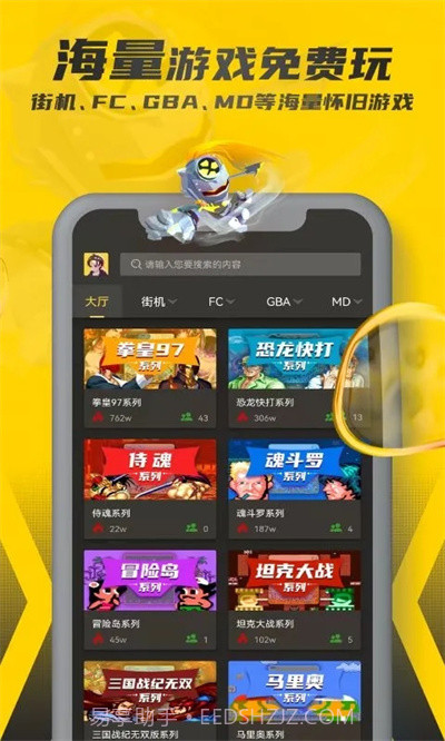 畅玩空间平台正式版截图3