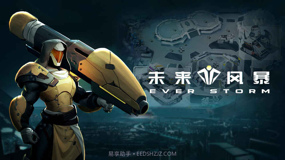 未来风暴（删档测试）v2.3截图4