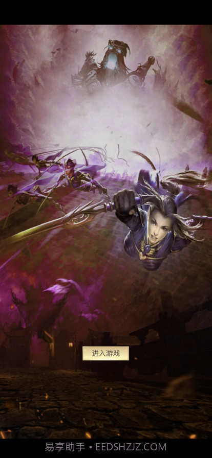 永恒巅峰版截图1