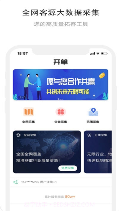 熊猫开单截图3 熊猫开单截图3