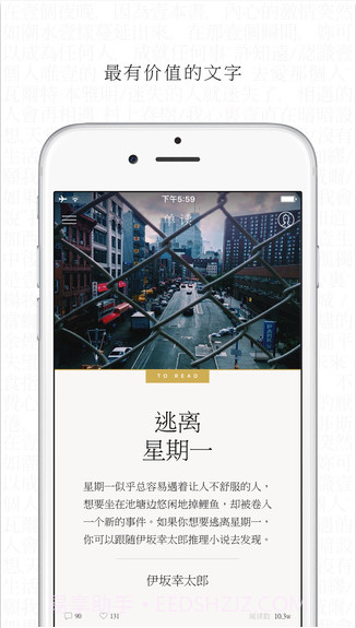 单读截图2 单读截图2