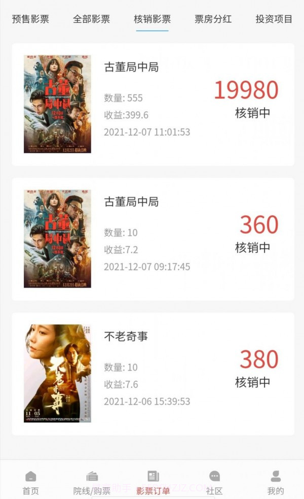 新丽传媒截图2 新丽传媒截图2