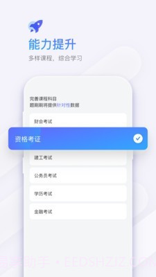 题刷刷截图4 题刷刷截图4