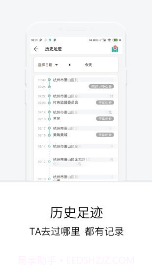 定位守护宝截图2 定位守护宝截图2