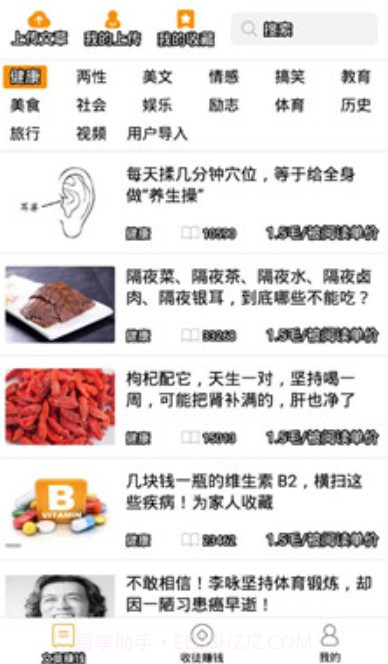 闪阅截图1 闪阅截图1